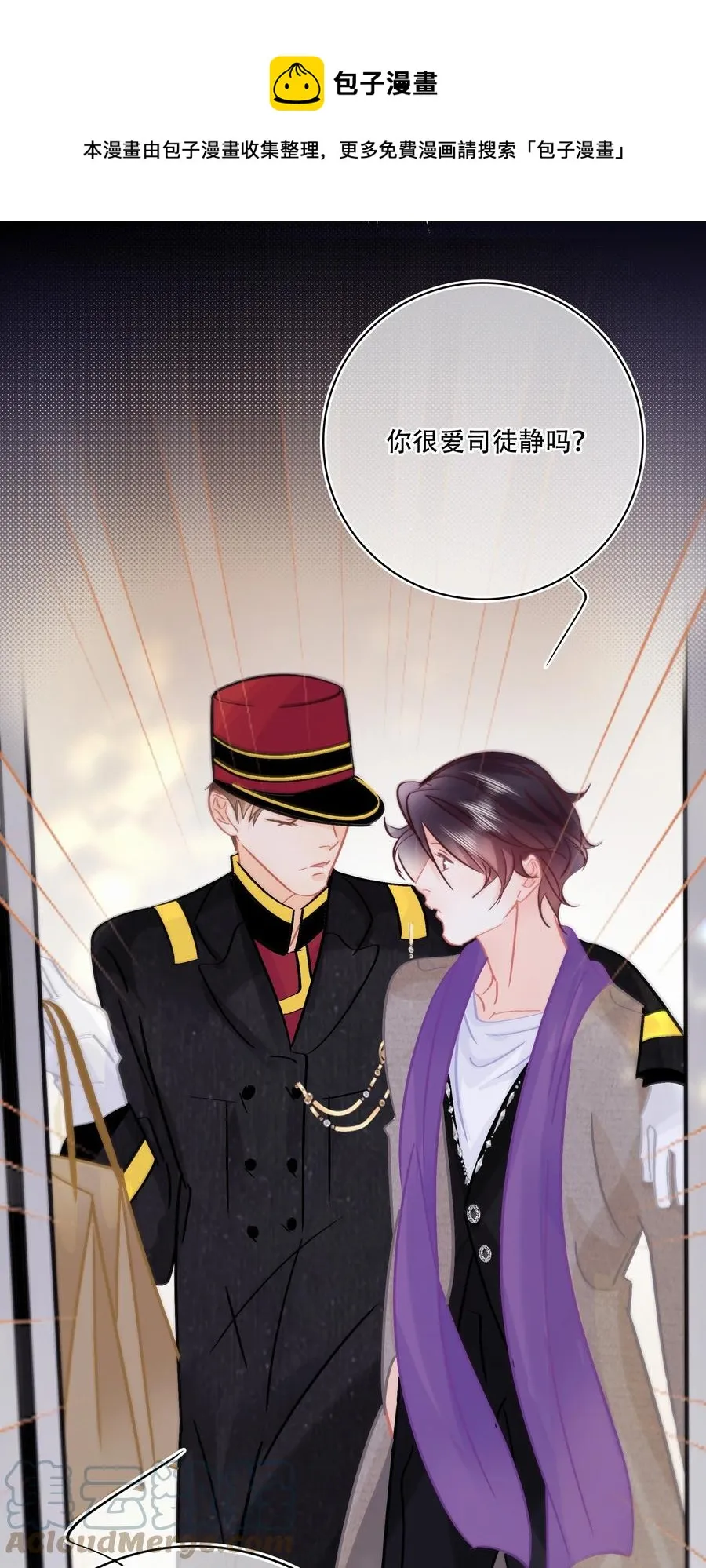 Chap.85 电梯修罗场 第25页