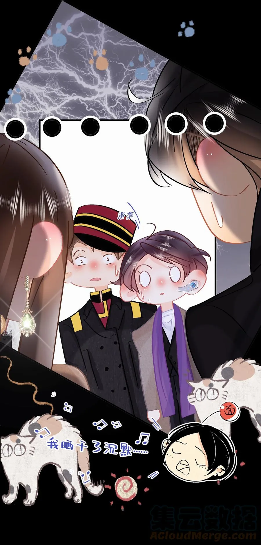 Chap.85 电梯修罗场 第27页