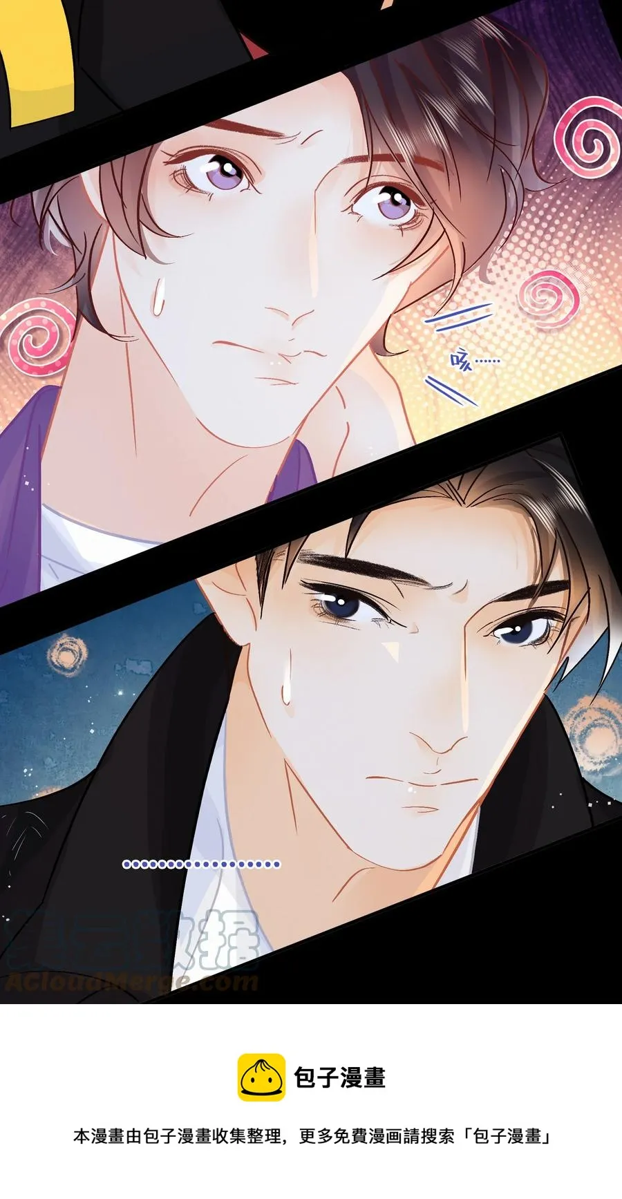 Chap.85 电梯修罗场 第29页