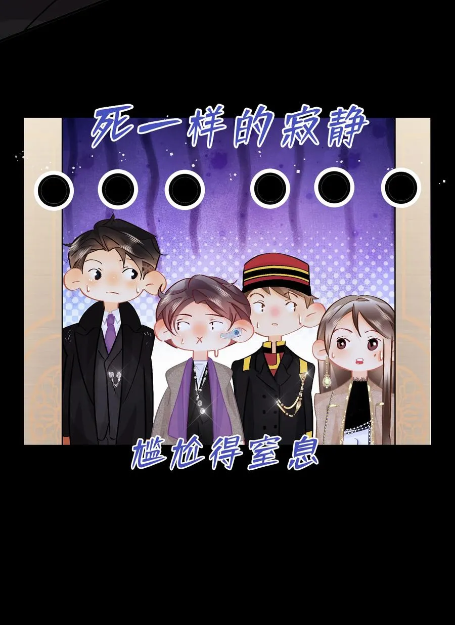 Chap.85 电梯修罗场 第30页