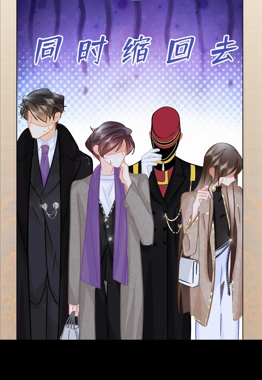 Chap.85 电梯修罗场 第32页