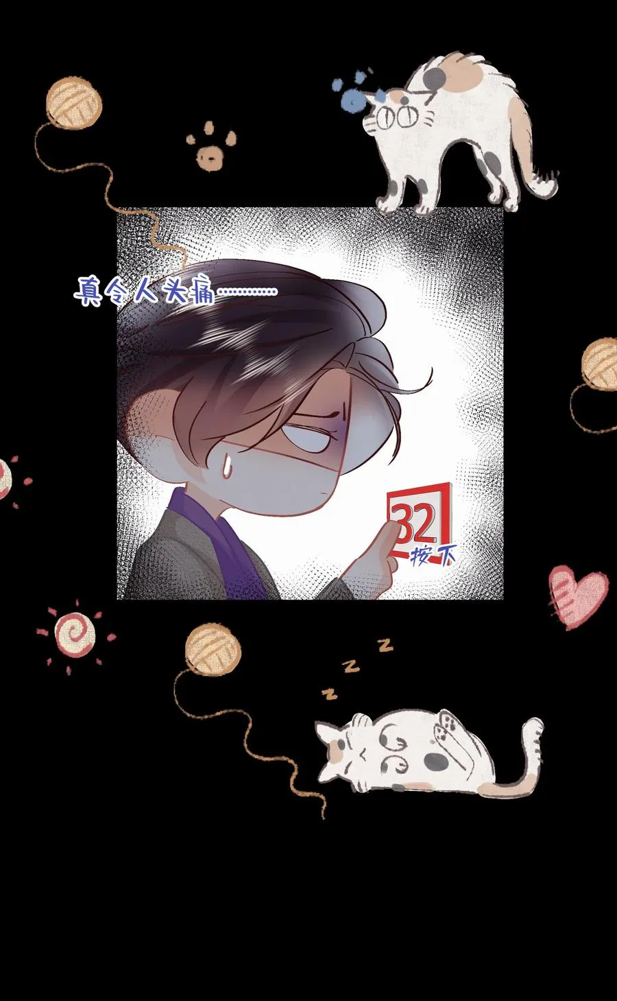Chap.85 电梯修罗场 第36页