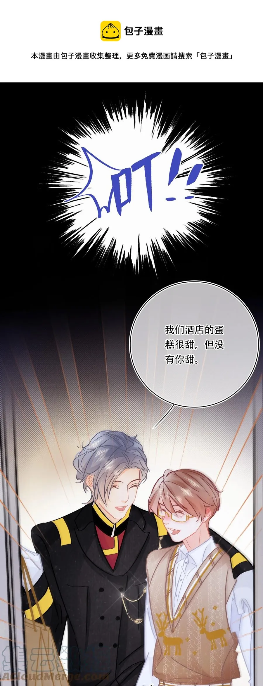 Chap.85 电梯修罗场 第37页