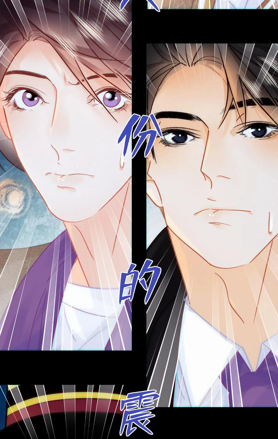 Chap.85 电梯修罗场 第40页