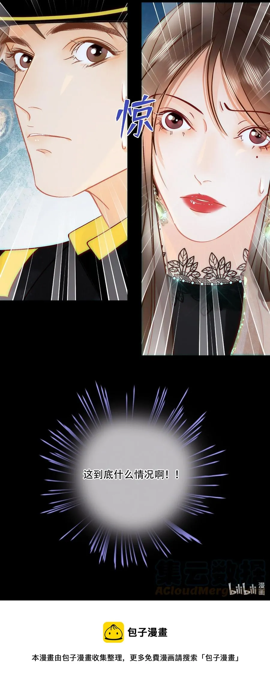 Chap.85 电梯修罗场 第41页