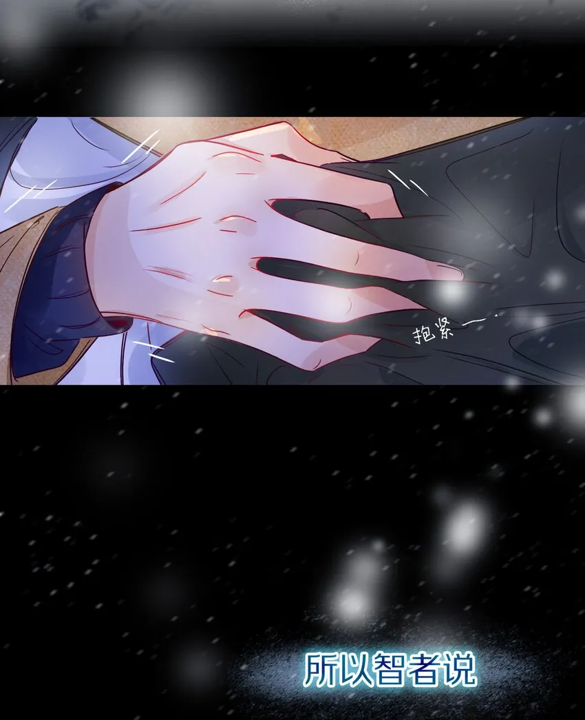 Chap.0 序章 第8页