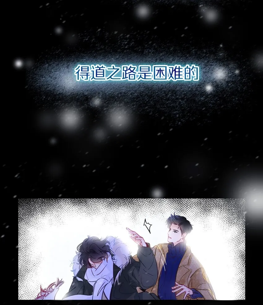 Chap.0 序章 第9页