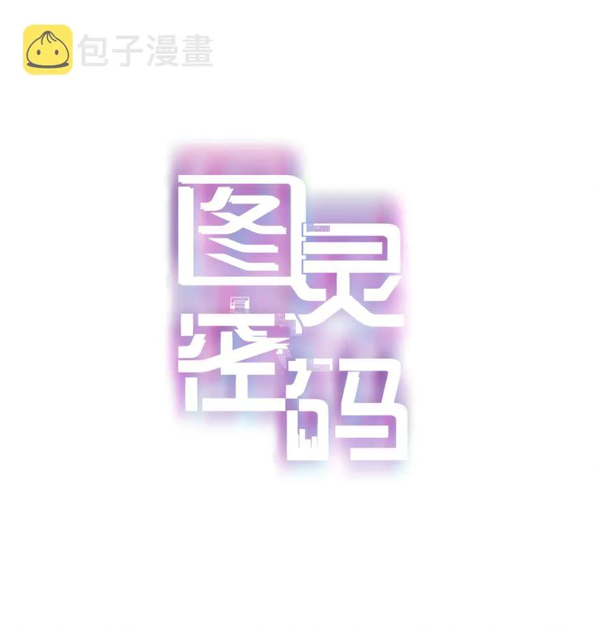 Chap.2 关总不收破烂 第1页