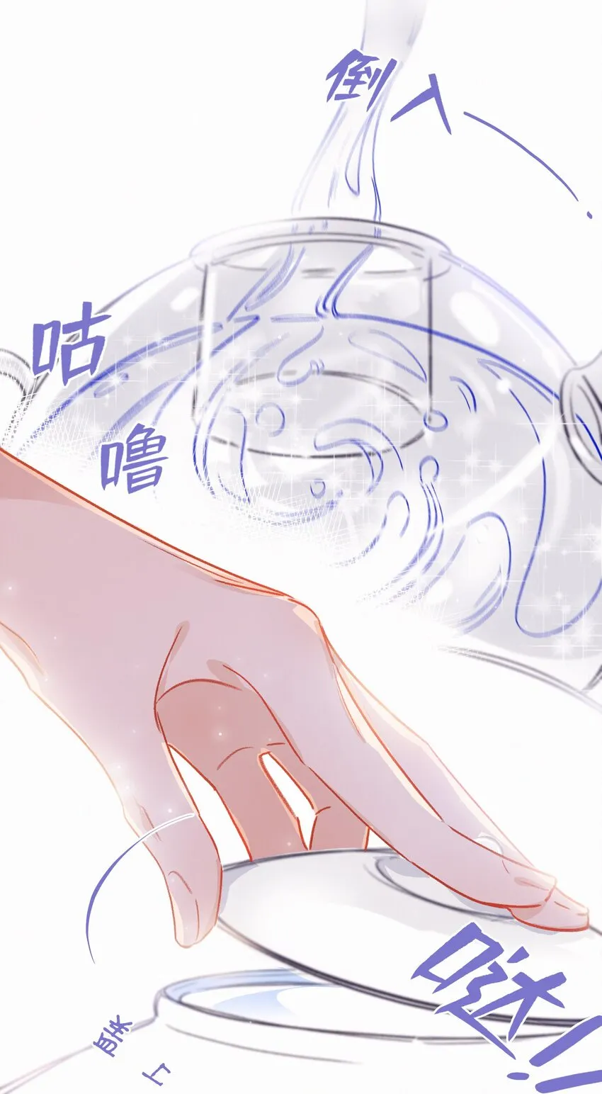 Chap.2 关总不收破烂 第4页