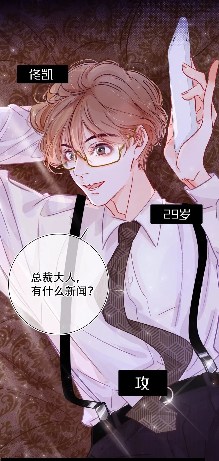 Chap.2 关总不收破烂 第8页