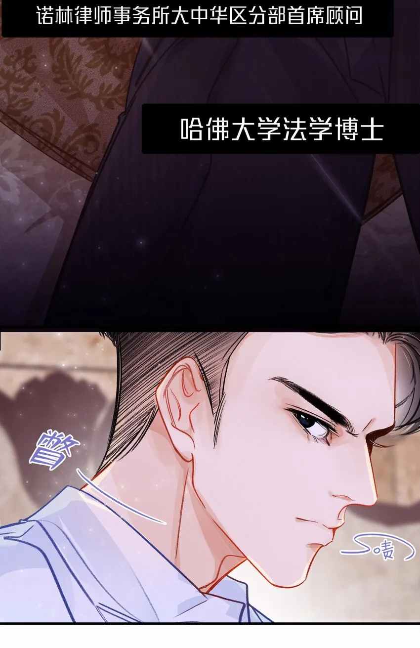 Chap.2 关总不收破烂 第9页