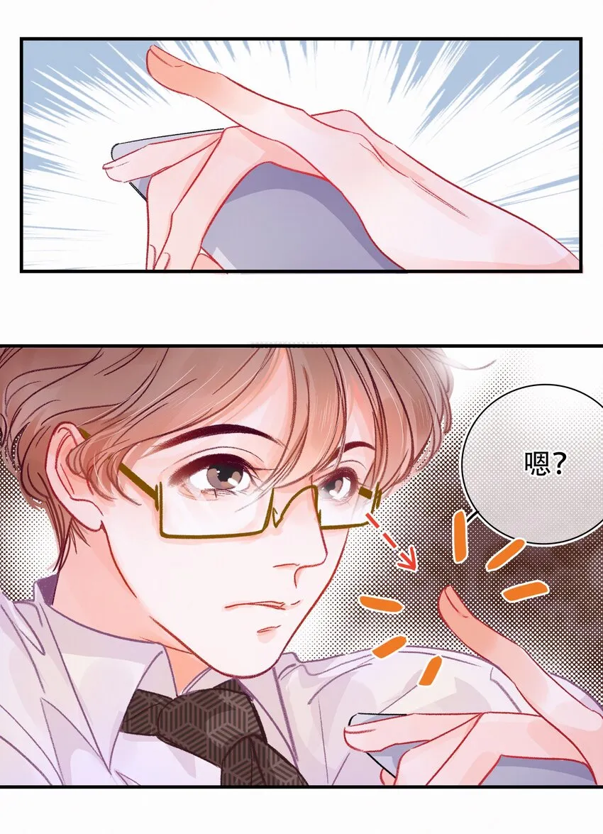 Chap.2 关总不收破烂 第10页