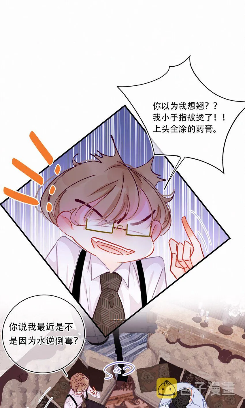 Chap.2 关总不收破烂 第11页