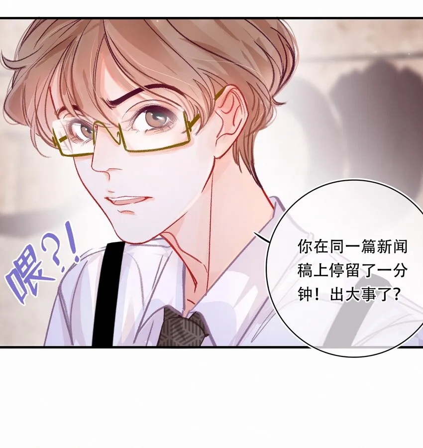 Chap.2 关总不收破烂 第13页