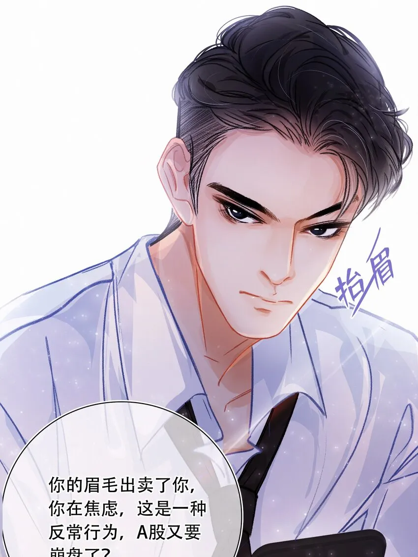 Chap.2 关总不收破烂 第14页