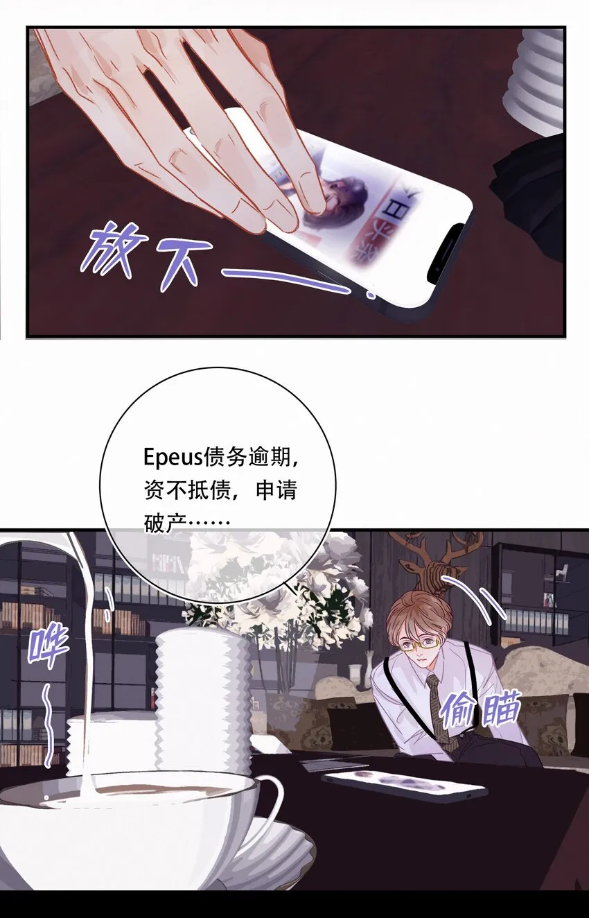 Chap.2 关总不收破烂 第16页