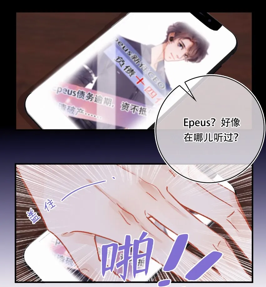 Chap.2 关总不收破烂 第17页