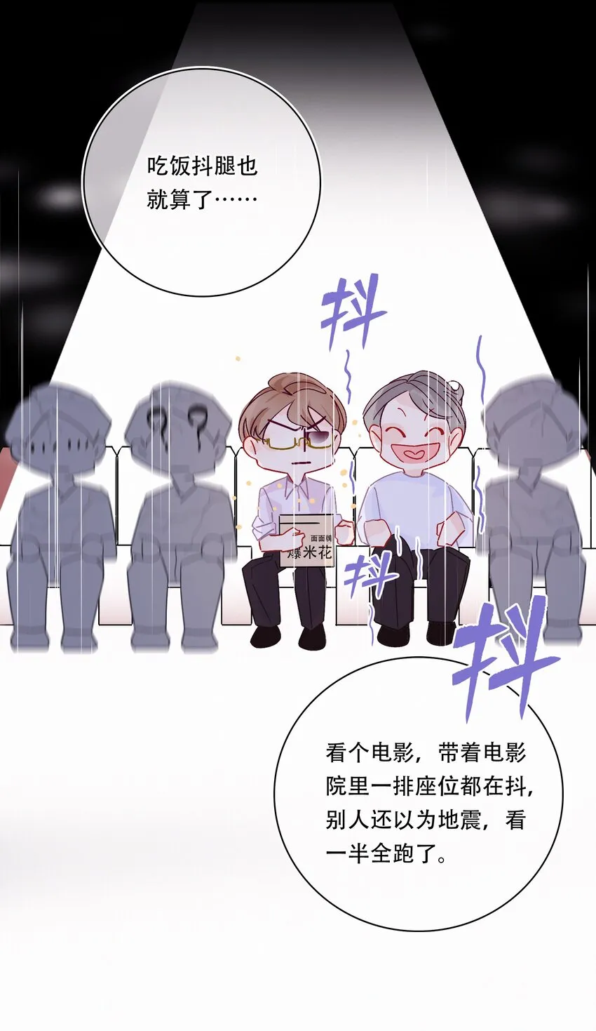 Chap.2 关总不收破烂 第20页