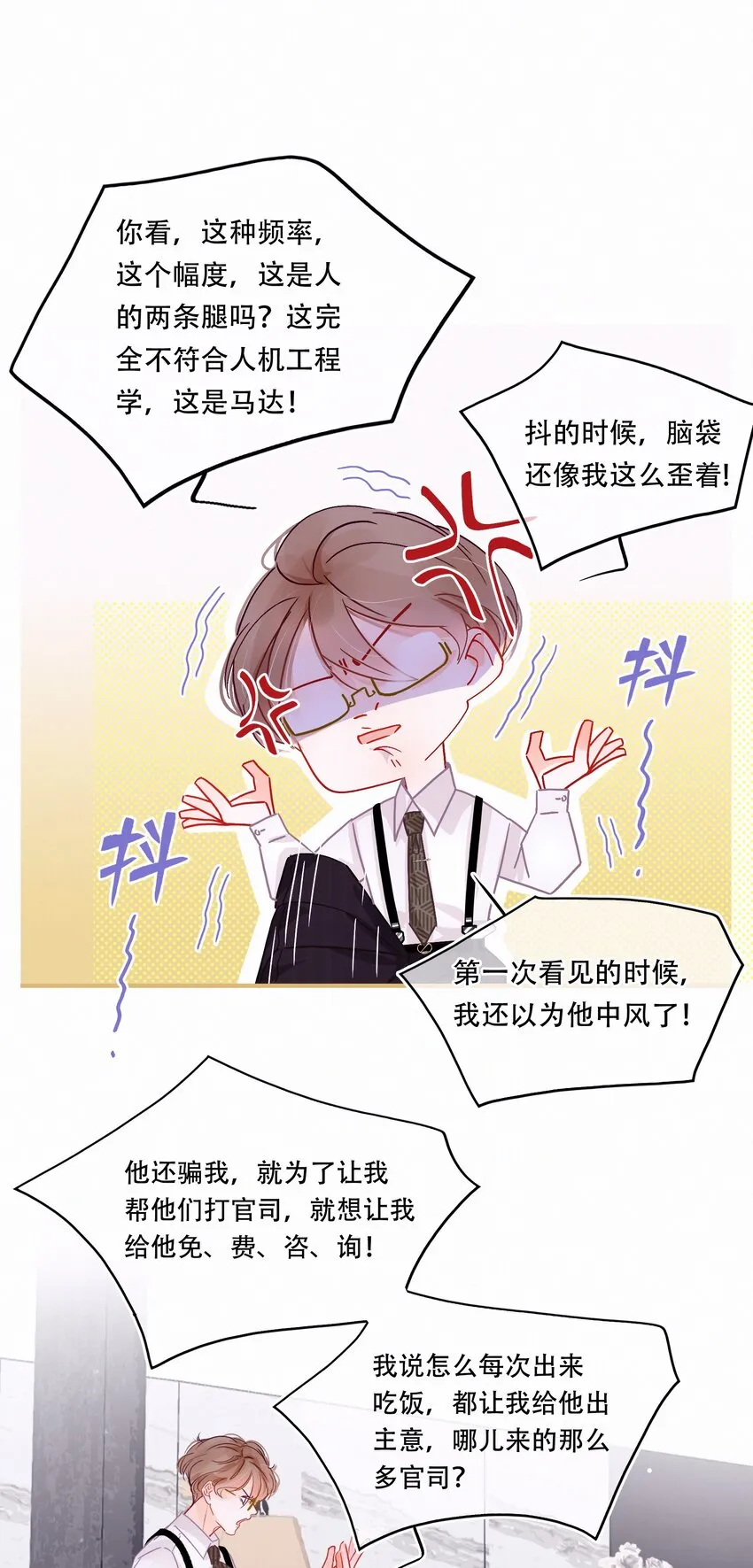 Chap.2 关总不收破烂 第21页