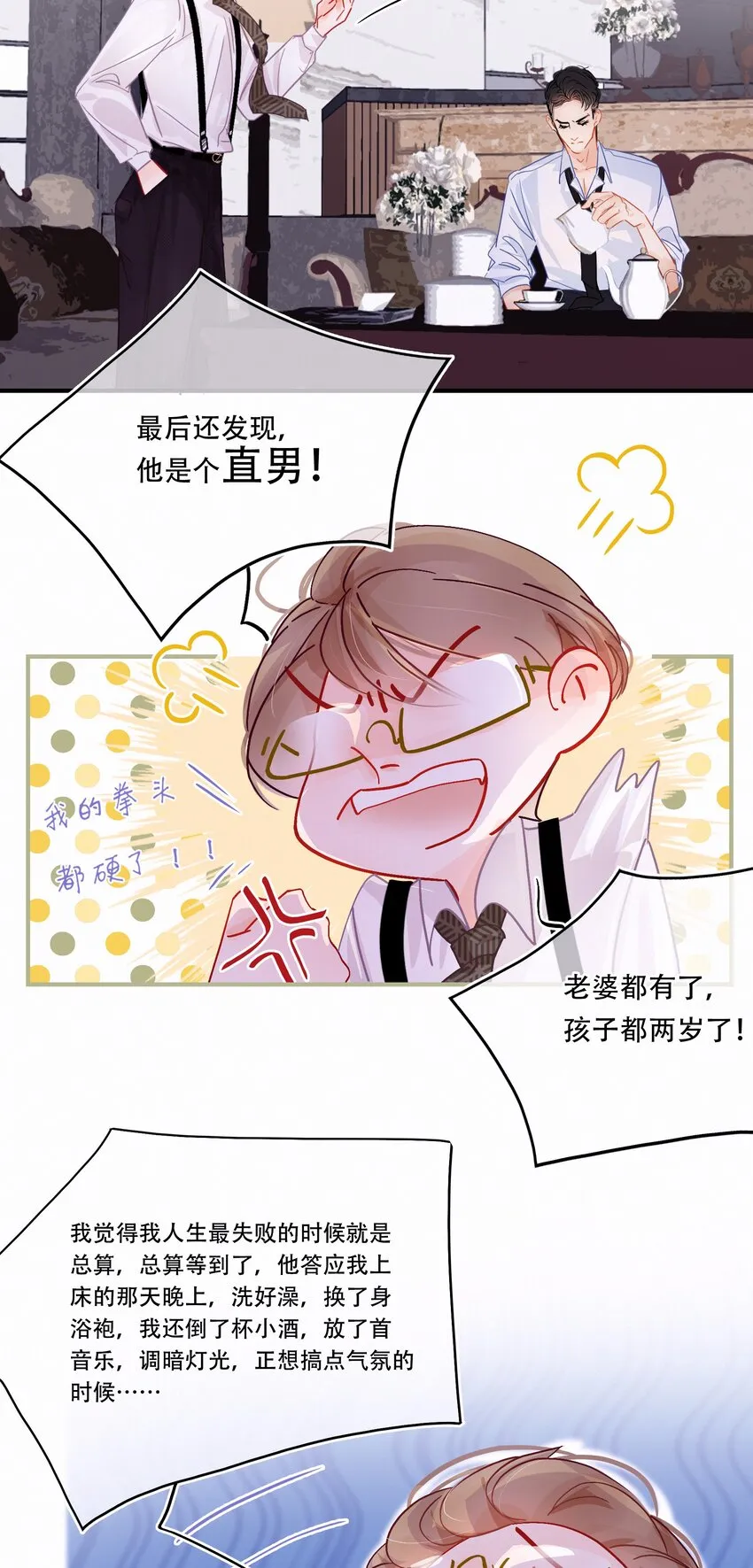 Chap.2 关总不收破烂 第22页