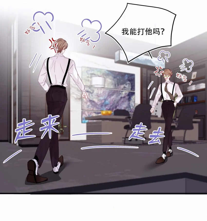 Chap.2 关总不收破烂 第25页
