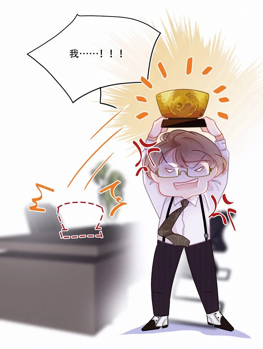 Chap.2 关总不收破烂 第26页