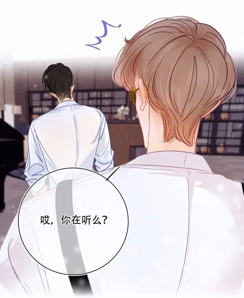 Chap.2 关总不收破烂 第29页