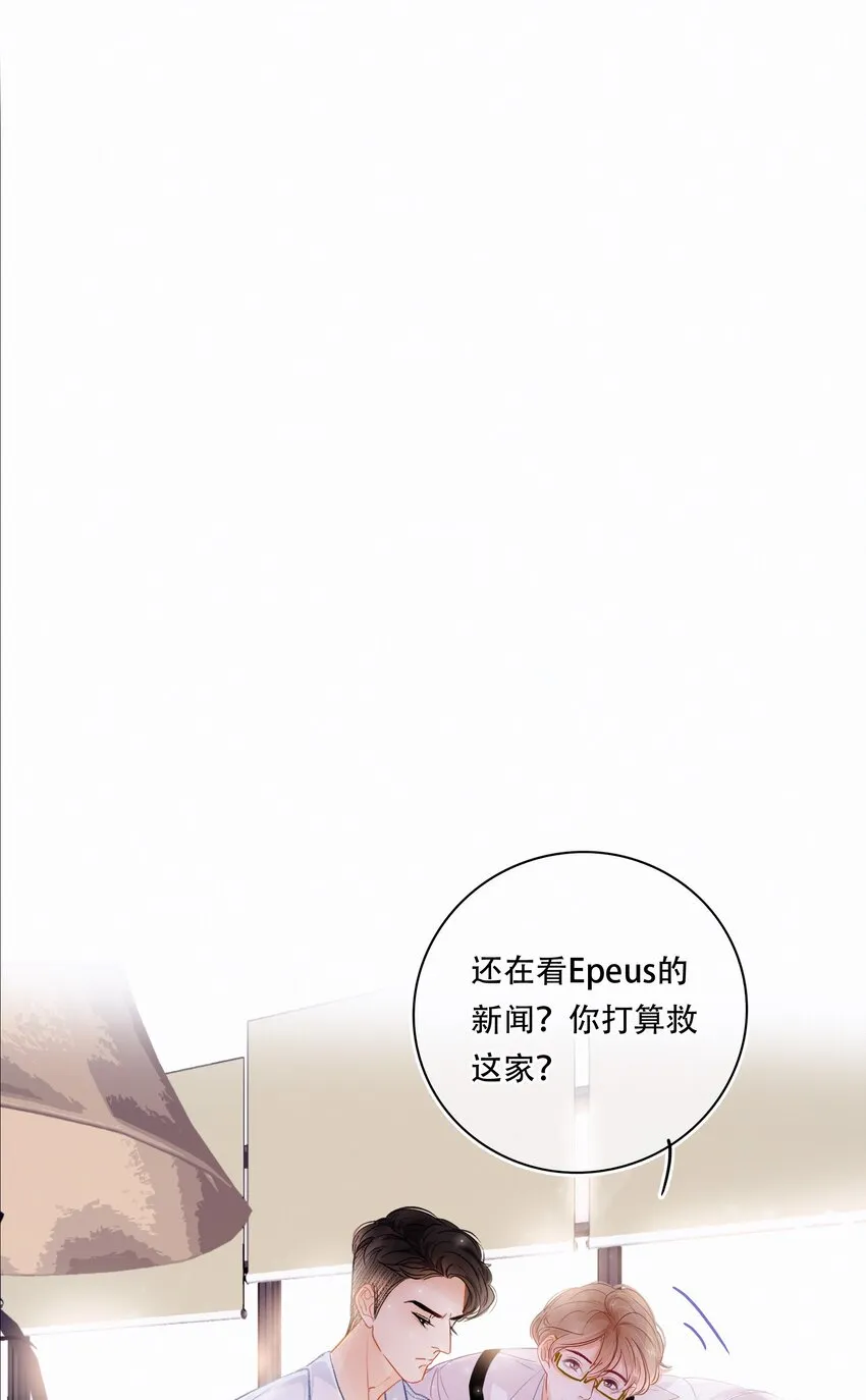 Chap.2 关总不收破烂 第30页