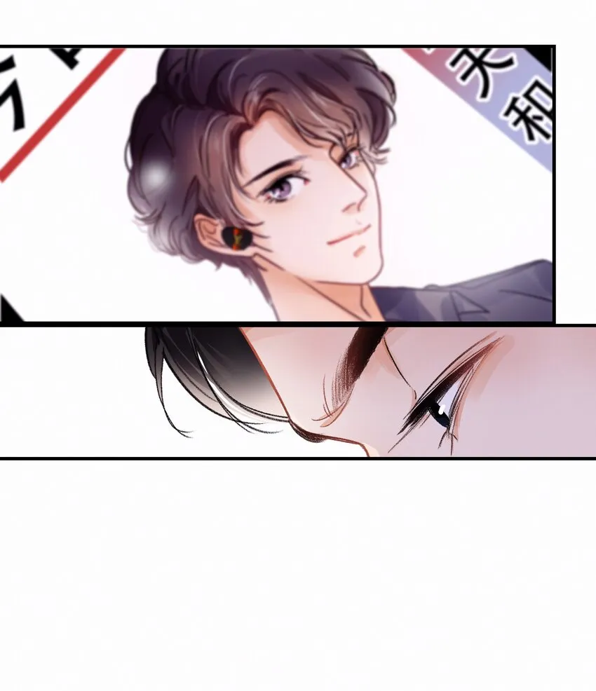 Chap.2 关总不收破烂 第32页
