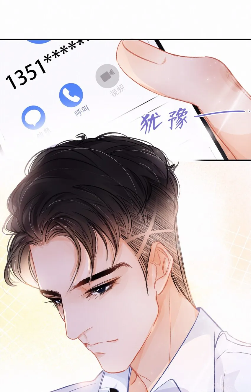 Chap.2 关总不收破烂 第33页
