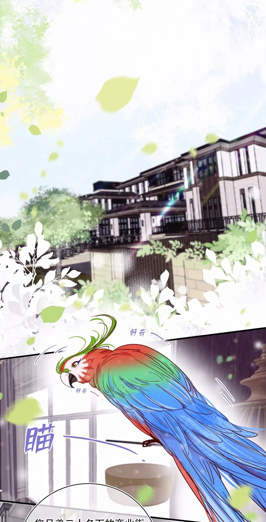Chap.2 关总不收破烂 第37页