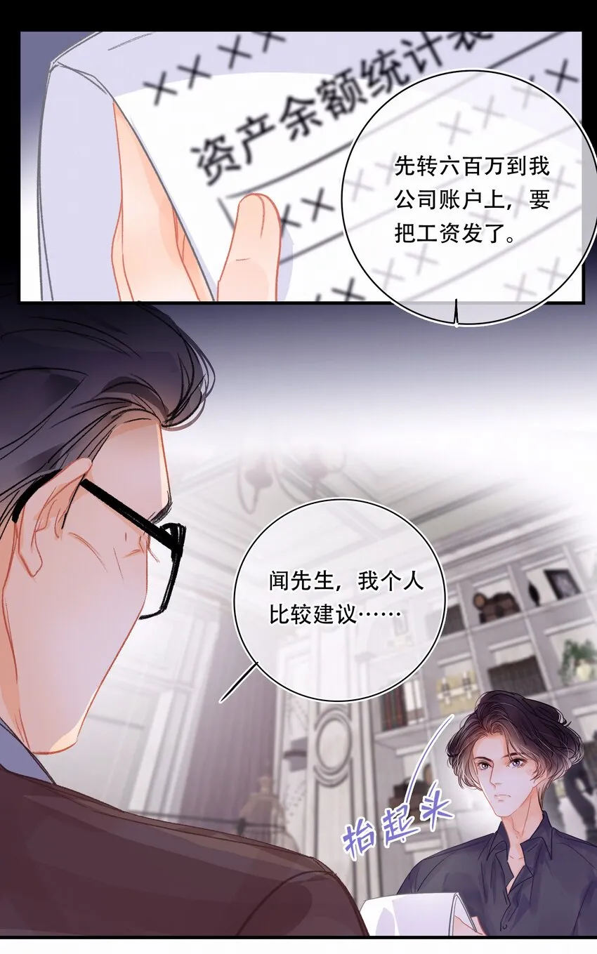 Chap.2 关总不收破烂 第39页