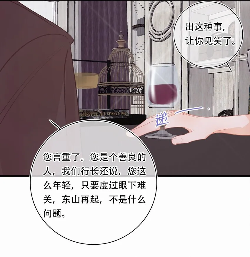Chap.2 关总不收破烂 第41页