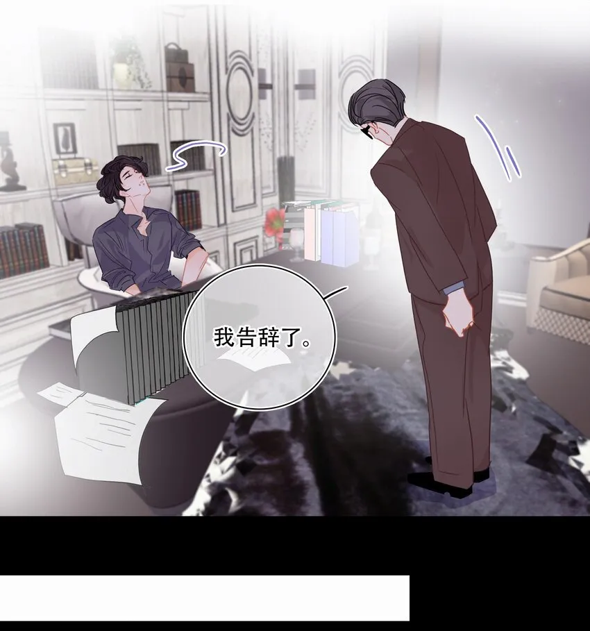 Chap.2 关总不收破烂 第43页