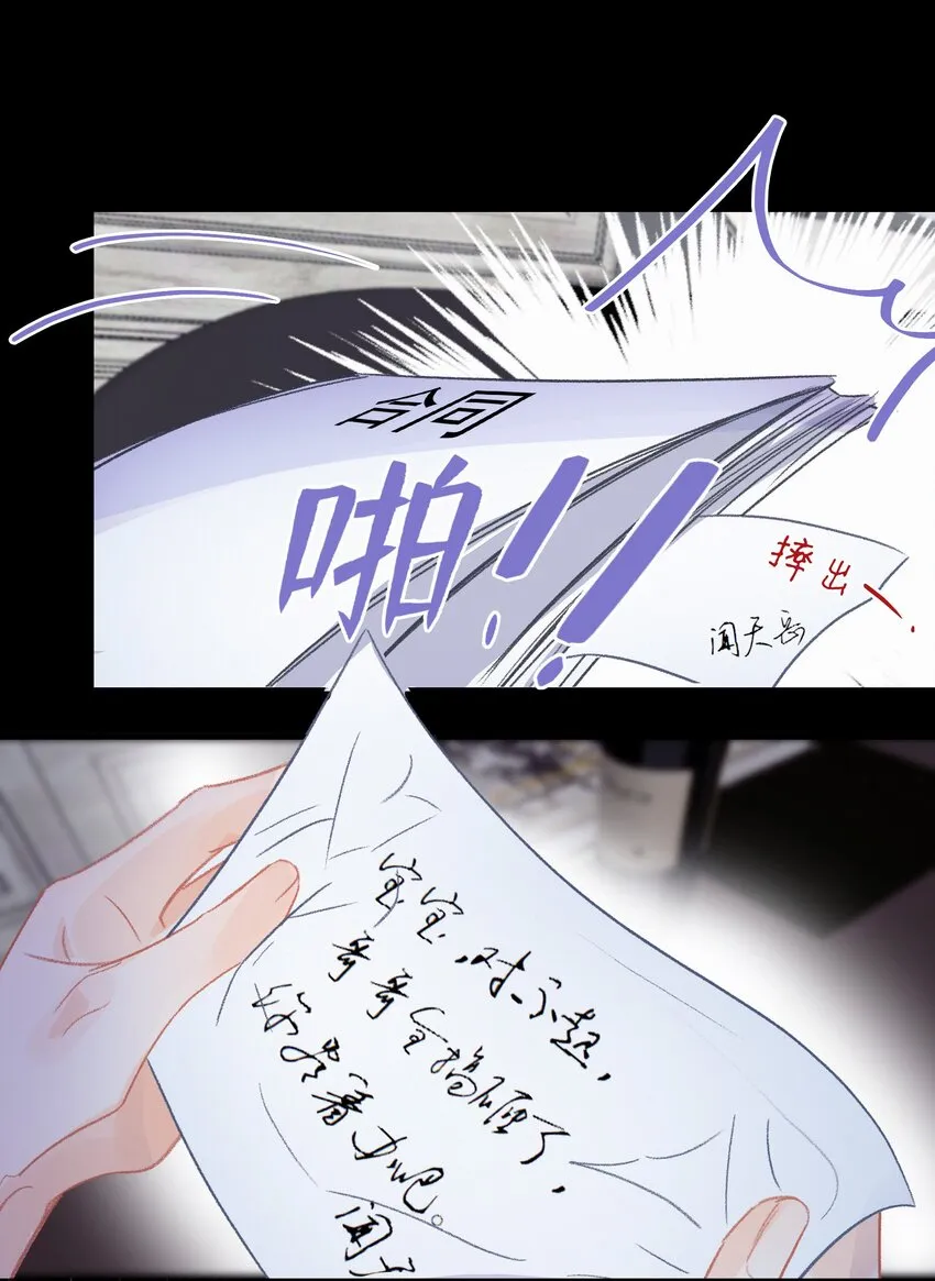 Chap.2 关总不收破烂 第47页