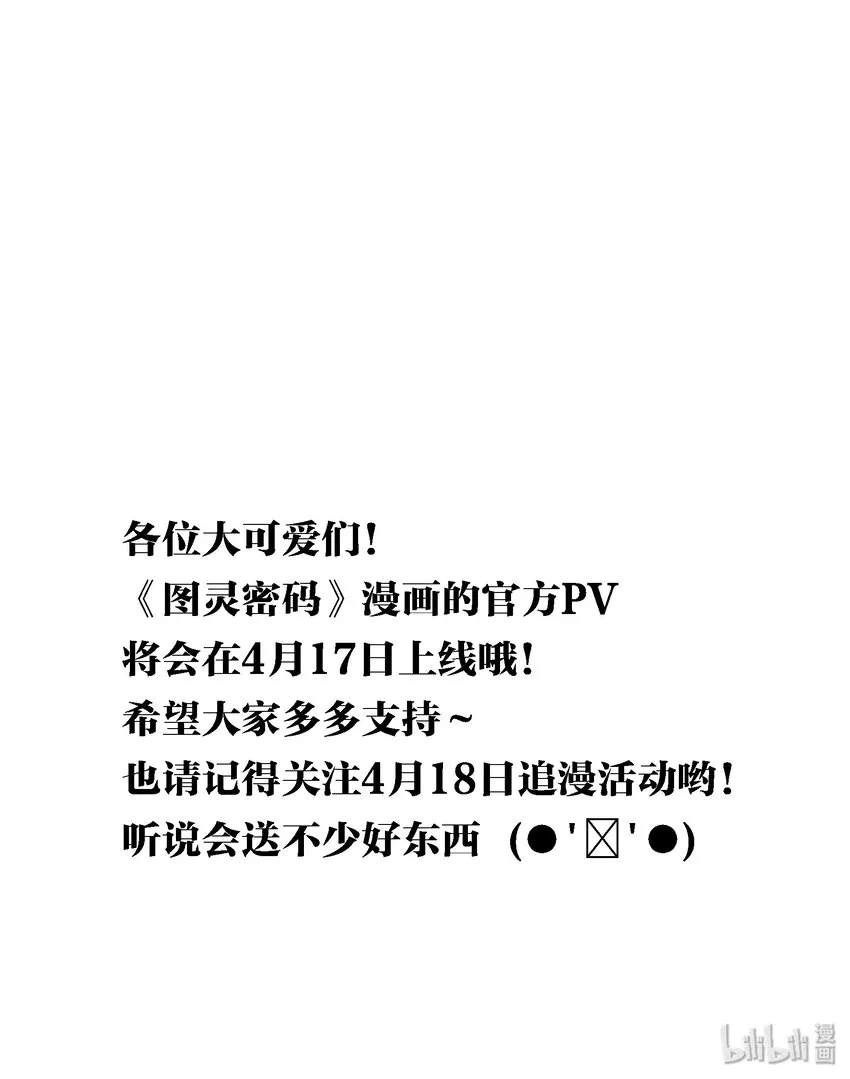 Chap.2 关总不收破烂 第53页