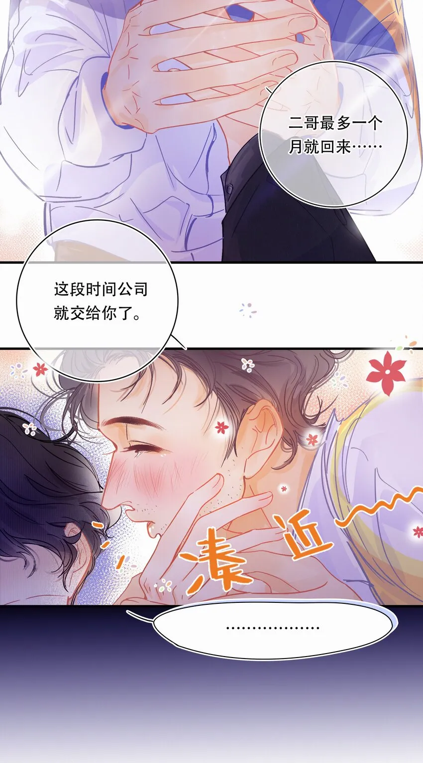 Chap.1 十四亿有几个零 第6页