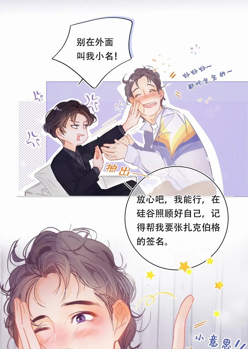Chap.1 十四亿有几个零 第7页