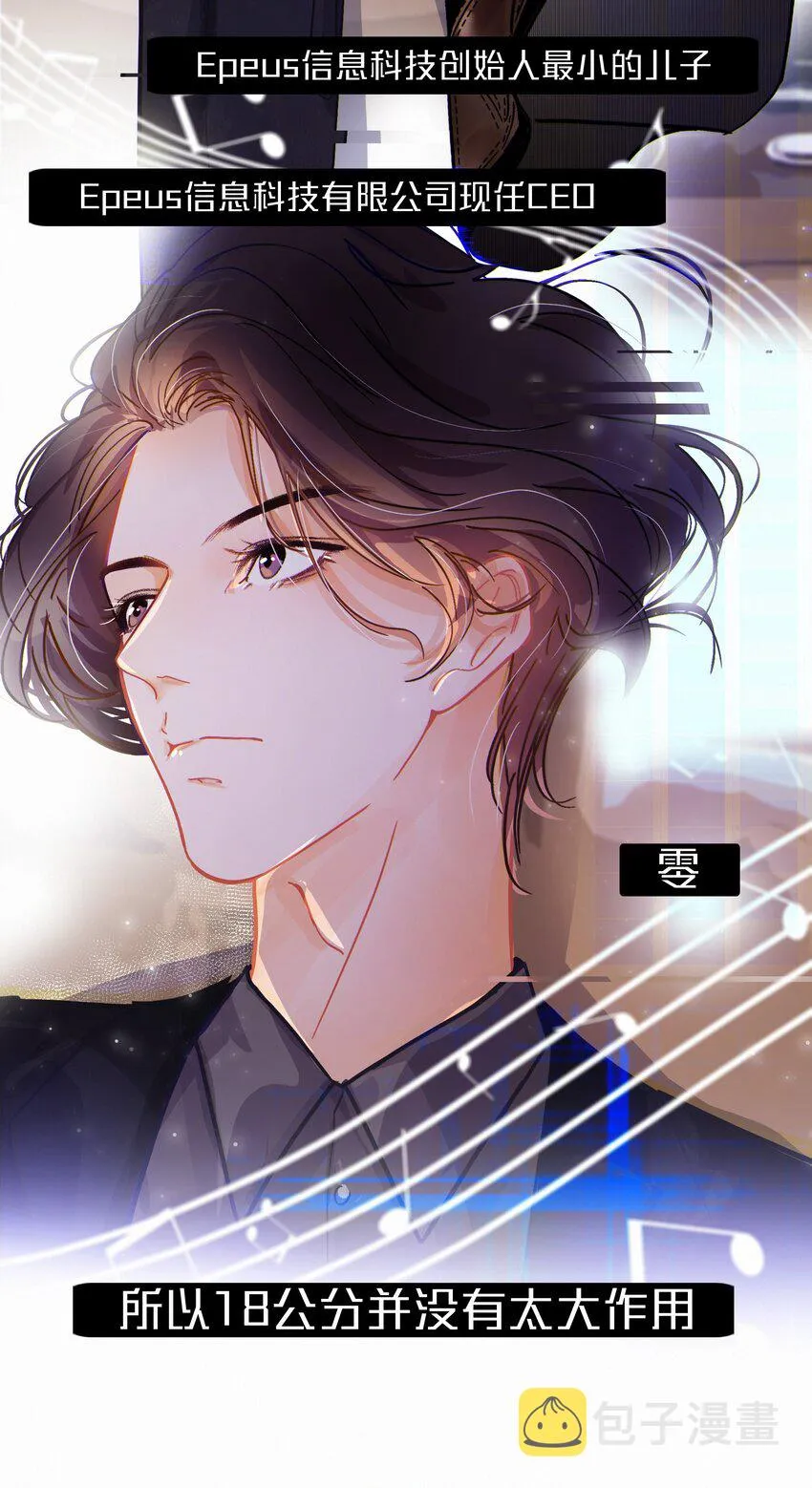 Chap.1 十四亿有几个零 第19页