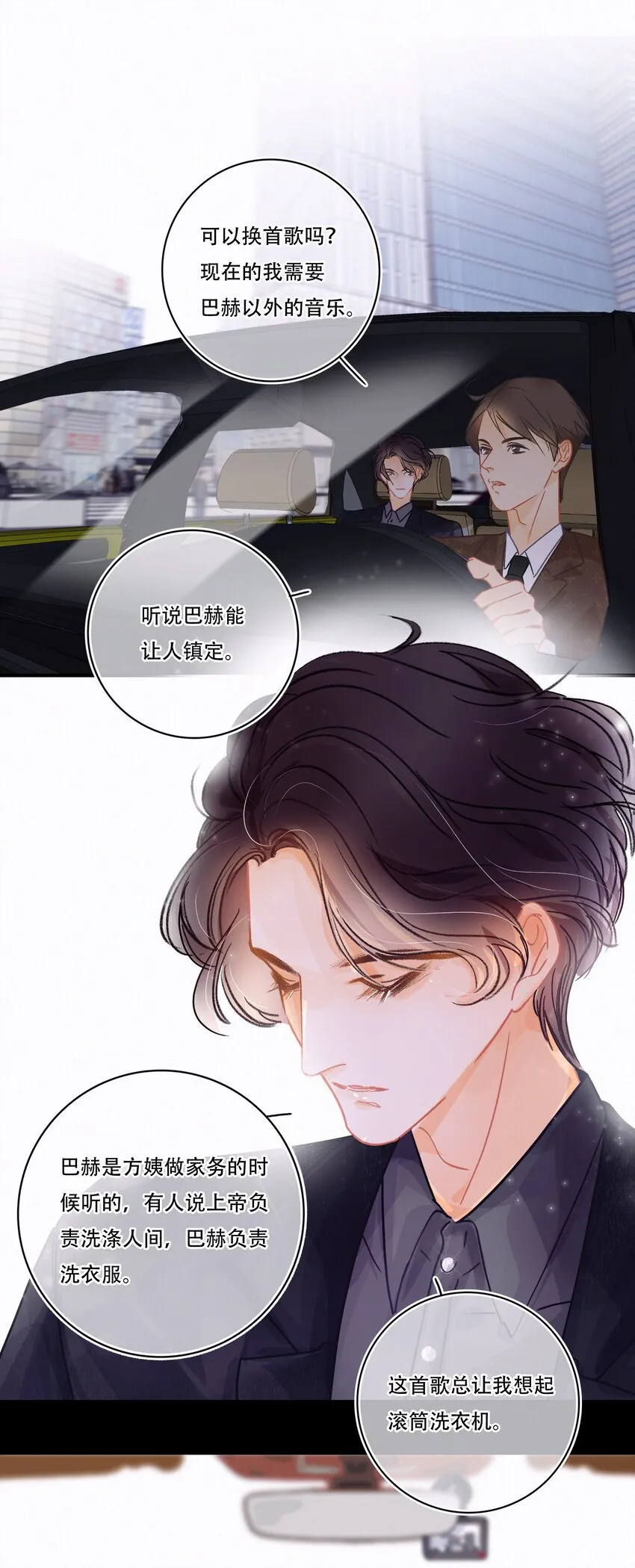 Chap.1 十四亿有几个零 第20页