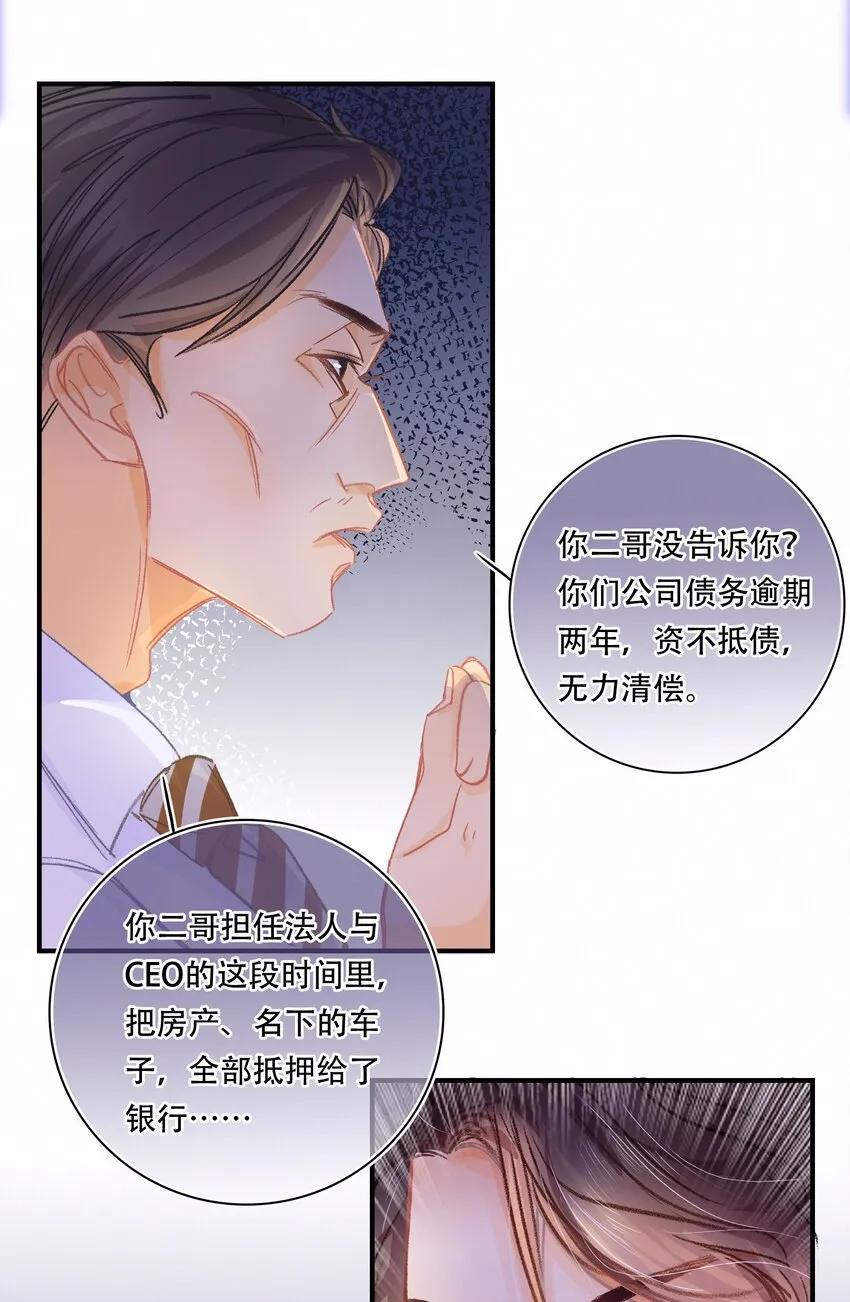 Chap.1 十四亿有几个零 第37页
