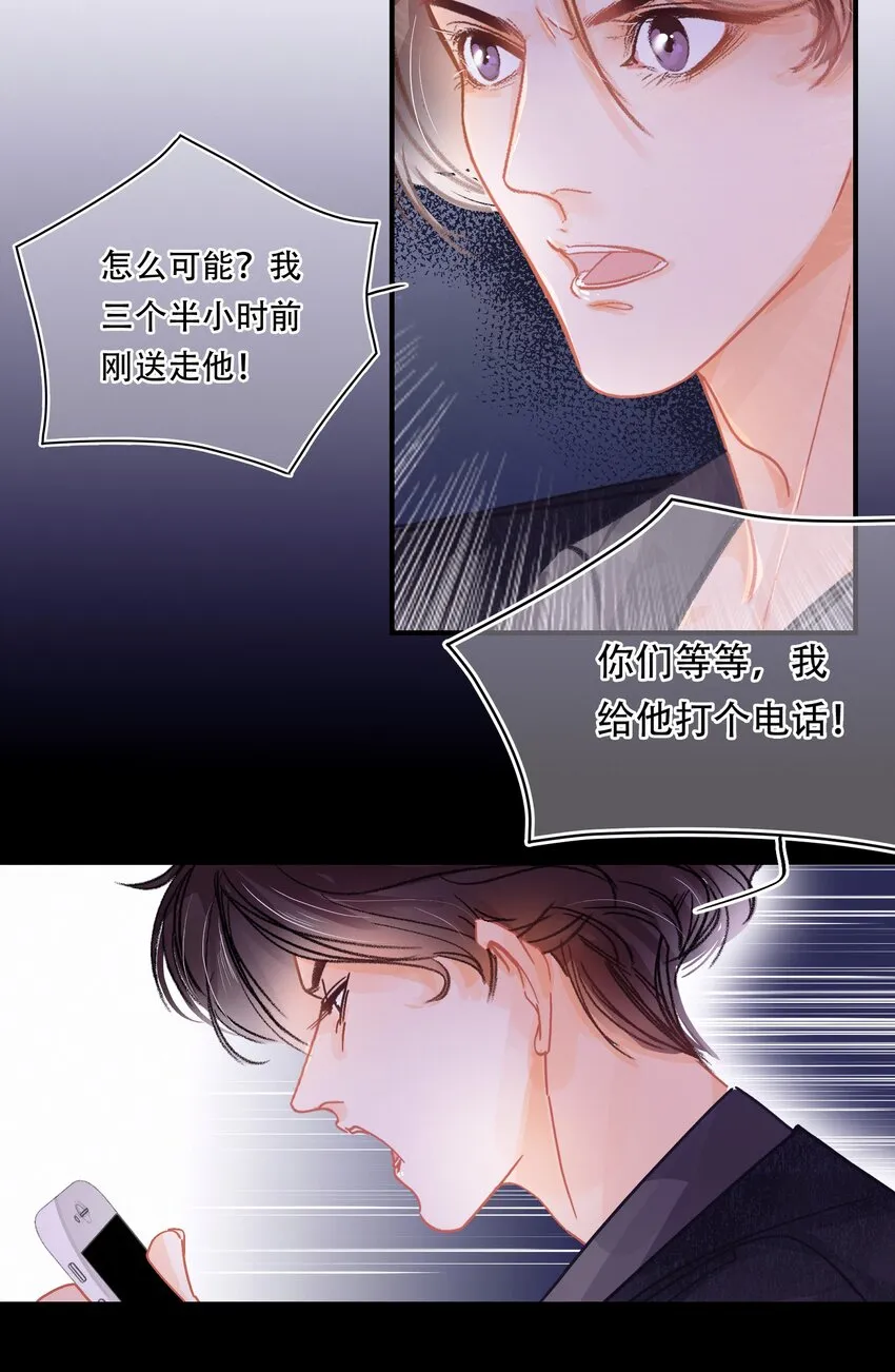 Chap.1 十四亿有几个零 第38页