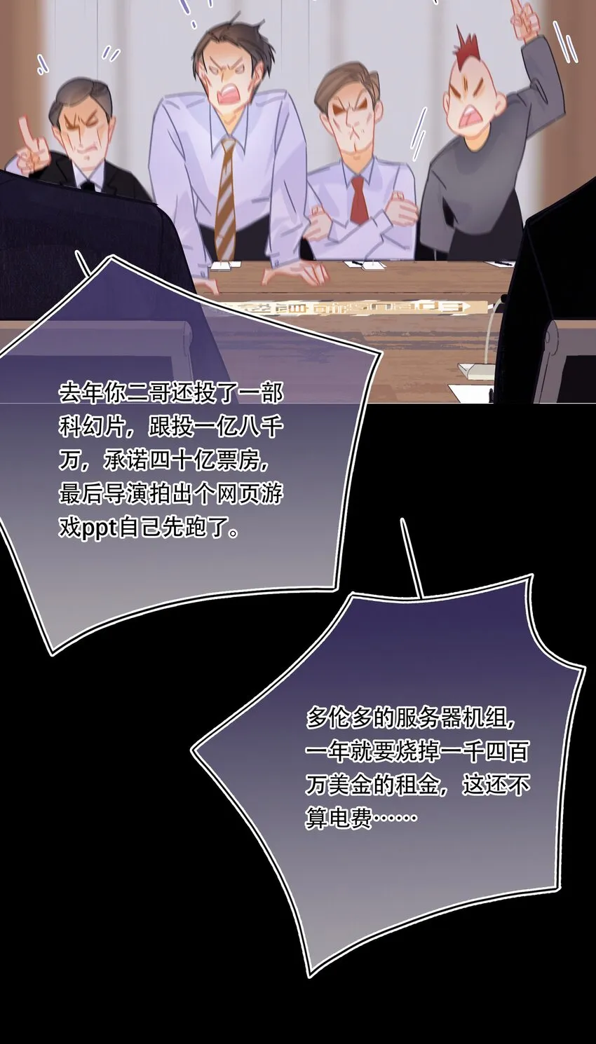 Chap.1 十四亿有几个零 第40页