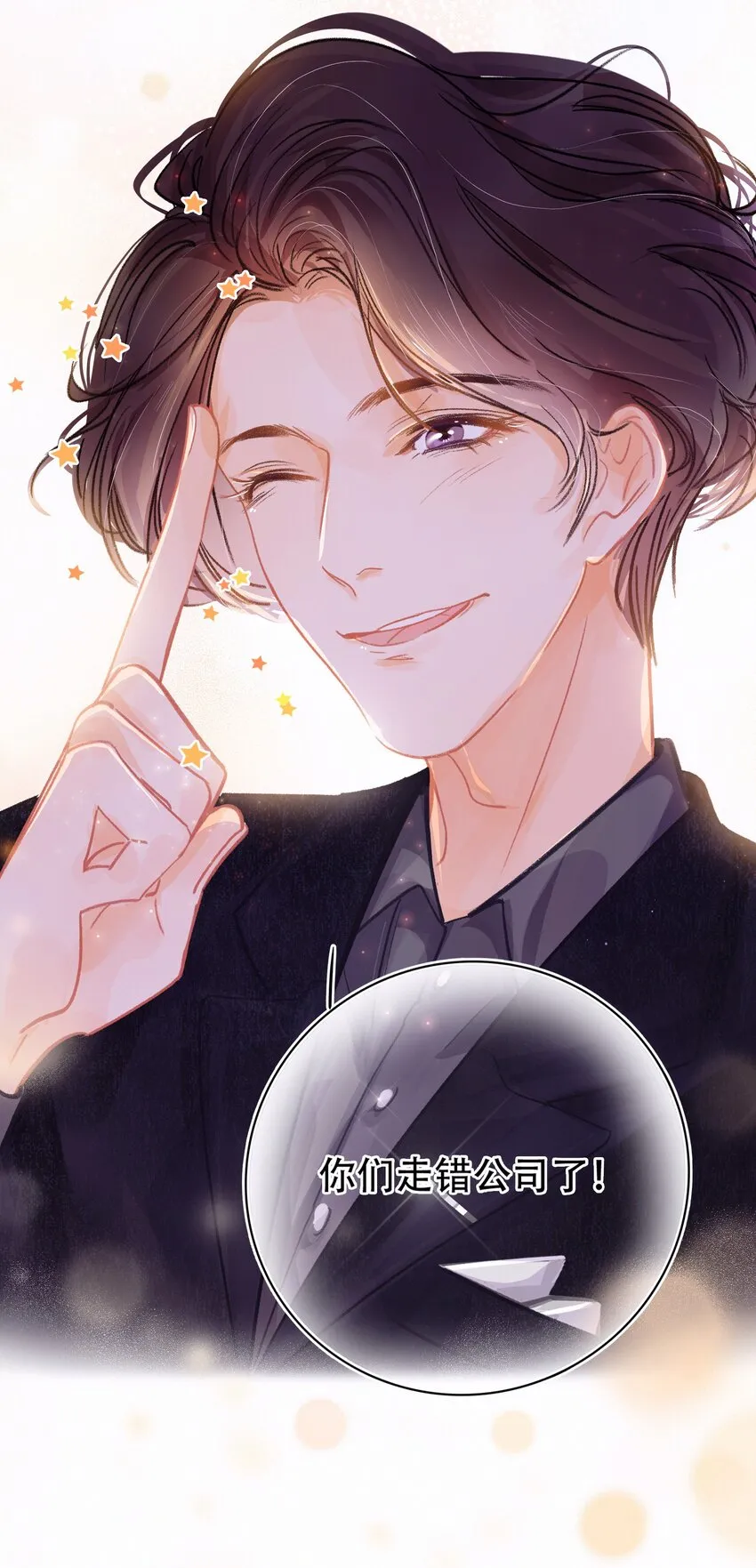 Chap.1 十四亿有几个零 第42页