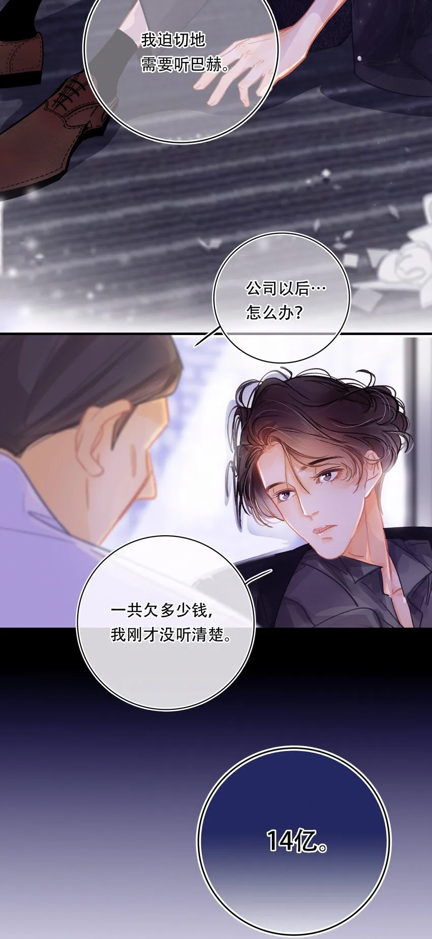 Chap.1 十四亿有几个零 第46页