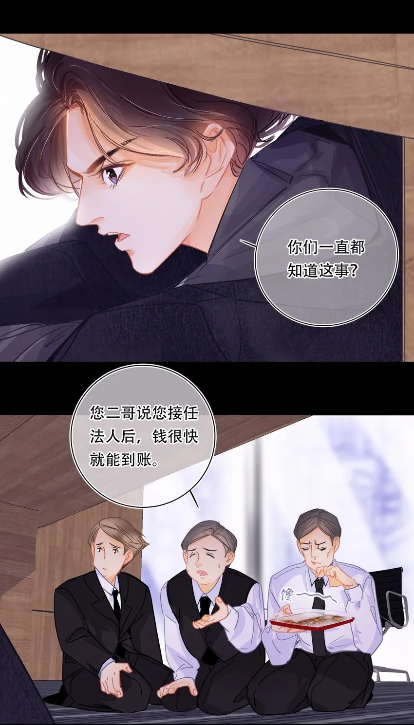 Chap.1 十四亿有几个零 第49页