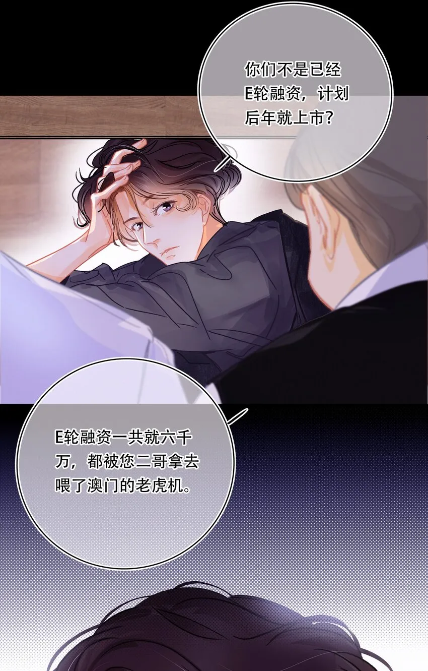 Chap.1 十四亿有几个零 第50页
