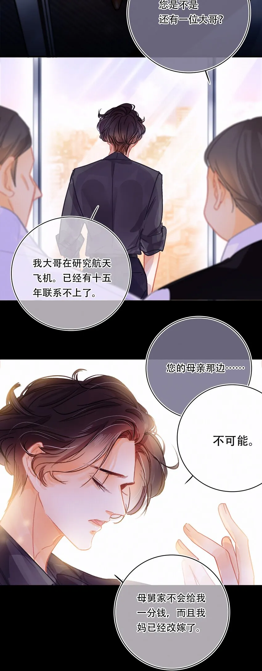 Chap.1 十四亿有几个零 第56页
