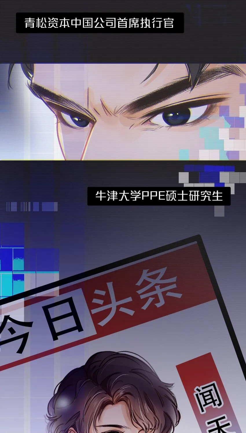 Chap.1 十四亿有几个零 第70页