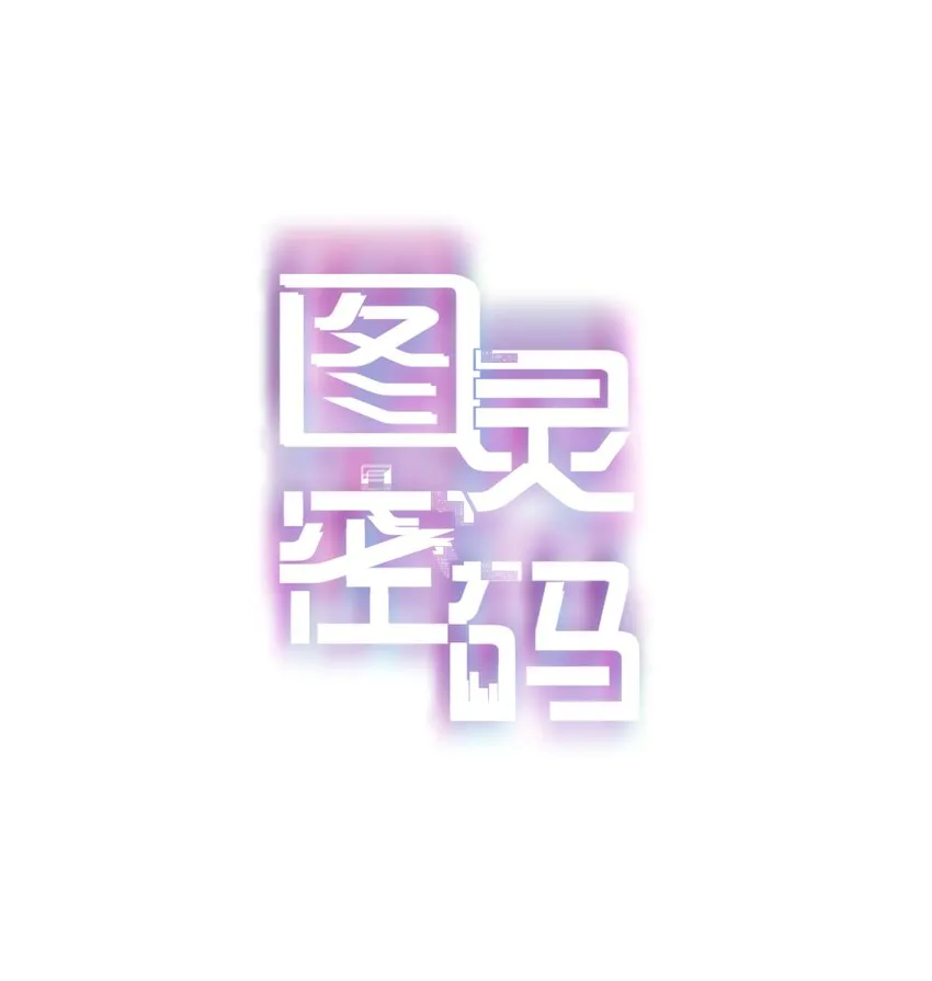 Chap.3 都破产了还吃什么土鸡 第1页